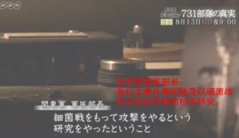 日媒揭露731部队罪行 日媒揭露731部队罪行