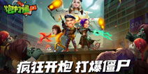 骷髅篮球游戏攻略 VS 游戏里的木乃伊游戏攻略