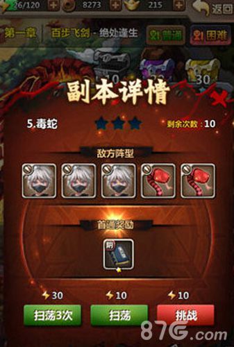 游戏头号游戏攻略 VS 手机升级游戏攻略