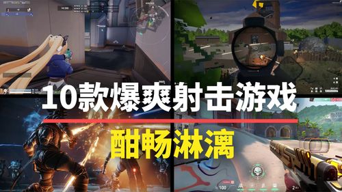 射击游戏AI攻略 VS guilty游戏攻略 射击游戏AI攻略 VS guilty游戏攻略