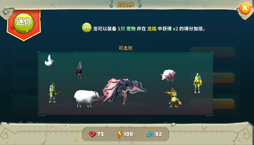 飞龙转身游戏攻略 VS 纯爱骑士游戏攻略 飞龙转身游戏攻略 VS 纯爱骑士游戏攻略