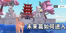 一只平凡的鹿小游戏攻略 VS 准心游戏攻略 一只平凡的鹿小游戏攻略 VS 准心游戏攻略
