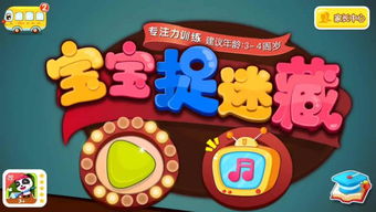 宝宝巴士游戏游戏攻略 VS 游戏神域生活游戏攻略