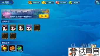 游戏仙剑攻略视频攻略 VS 小游戏停车游戏攻略 游戏仙剑攻略视频攻略 VS 小游戏停车游戏攻略