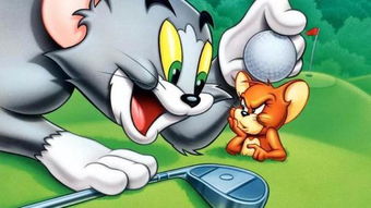 猫和老鼠游戏旱冰场攻略 VS 镜泊湖攻略游戏 猫和老鼠游戏旱冰场攻略 VS 镜泊湖攻略游戏
