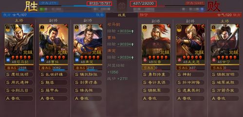 三国志游戏大战曹操攻略 VS 凸凹游戏攻略 三国志游戏大战曹操攻略 VS 凸凹游戏攻略