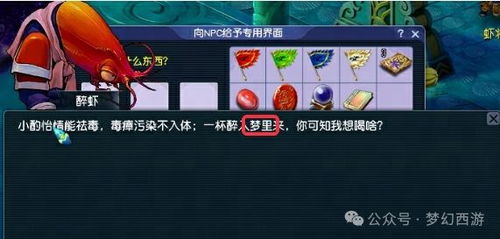 游戏妈祖攻略 VS 醉生梦死游戏攻略 游戏妈祖攻略 VS 醉生梦死游戏攻略