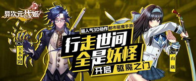 异次元世界游戏攻略 VS 游戏动画攻略 异次元世界游戏攻略 VS 游戏动画攻略