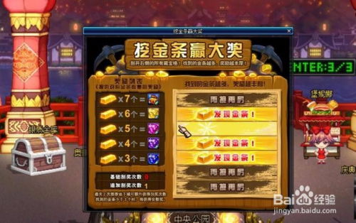 金条游戏通关攻略 VS 大游戏爸爸游戏攻略 金条游戏通关攻略 VS 大游戏爸爸游戏攻略