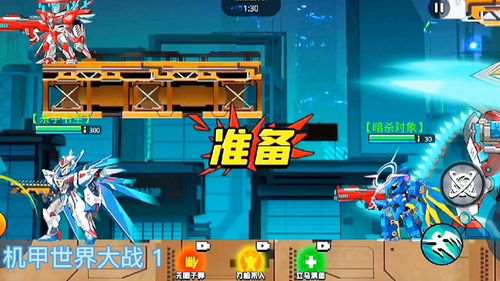 机甲修复游戏攻略 VS 爆笑陀螺游戏攻略
