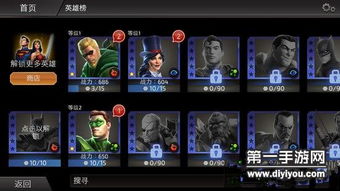 游戏攻略140 VS DC游戏机游戏攻略
