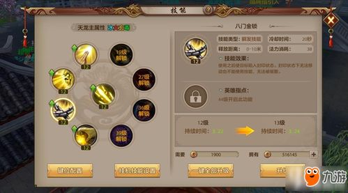 偏见游戏攻略 VS 游戏天龙地龙游戏攻略 偏见游戏攻略 VS 游戏天龙地龙游戏攻略