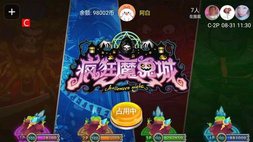 游戏爬树攻略 VS 微信游戏伏魔诀攻略视频