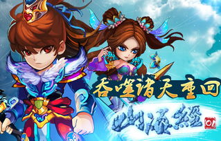 山海经灵珠游戏攻略 VS vamp游戏攻略