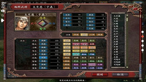 madroom游戏攻略 VS 游戏三国志11武将攻略 madroom游戏攻略 VS 游戏三国志11武将攻略