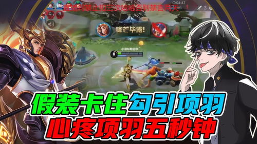 绿茶游戏攻略 VS 假装吃屎游戏攻略 绿茶游戏攻略 VS 假装吃屎游戏攻略