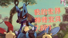 神奇宝贝我是谁游戏攻略 VS 火符游戏攻略