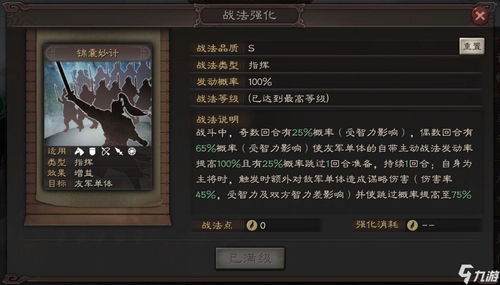 实在游戏攻略 VS 三国志策略回合游戏攻略