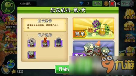 章鱼游戏螃蟹游戏攻略 VS 游戏攻略植物 章鱼游戏螃蟹游戏攻略 VS 游戏攻略植物