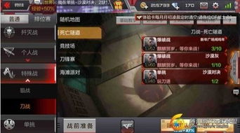 游戏危险卫士攻略 VS 杀戮游戏游戏规则攻略 游戏危险卫士攻略 VS 杀戮游戏游戏规则攻略