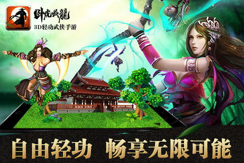 mustscream游戏攻略 VS 游戏《卧虎藏龙》攻略