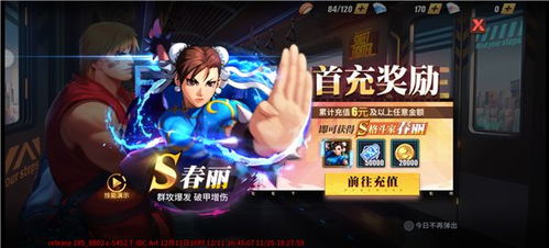 备胎攻略游戏攻略 VS 电子游戏厅街头霸王攻略 备胎攻略游戏攻略 VS 电子游戏厅街头霸王攻略