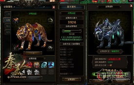 神话2游戏坐骑攻略攻略 VS 角色组团游戏攻略