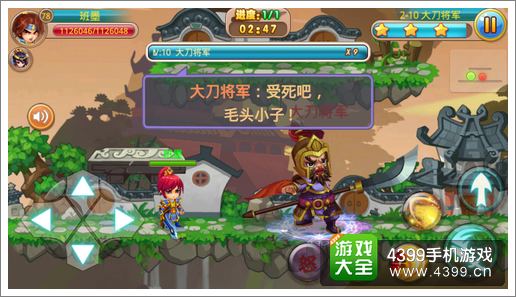 大刀决斗游戏攻略 VS 攻略游戏虫