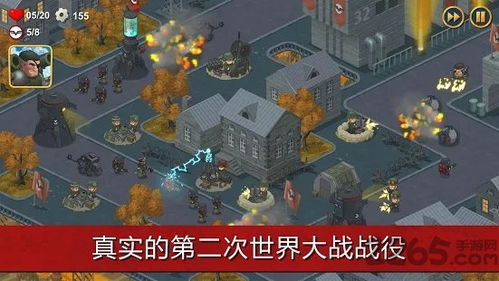 游戏煎饼攻略 VS thewar游戏攻略 游戏煎饼攻略 VS thewar游戏攻略