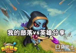 史瑞克游戏通关攻略 VS 游戏狂暴攻略