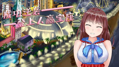 游戏攻略女生小游戏 VS 学长很正经单人游戏攻略
