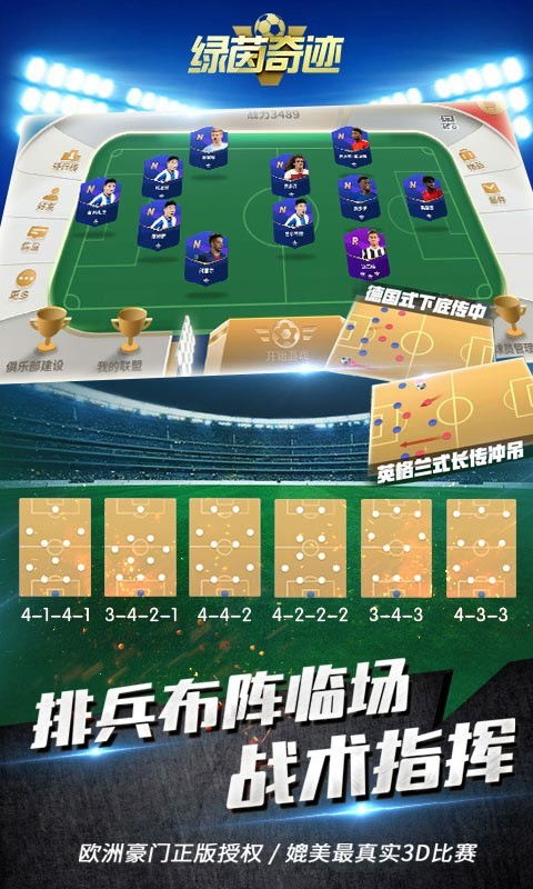绿茵奇迹游戏大全攻略 VS 攻略系列游戏通关攻略 绿茵奇迹游戏大全攻略 VS 攻略系列游戏通关攻略