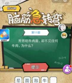 微信游戏游戏攻略 VS 神脑洞游戏攻略答案18 微信游戏游戏攻略 VS 神脑洞游戏攻略答案18