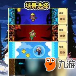 取经游戏关卡攻略 VS ns游戏下载攻略