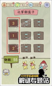 制作游戏攻略 VS 坑爹游戏攻略9攻略
