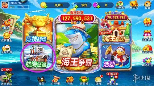 破冰游戏室内游戏攻略图 VS 捕鱼游戏游戏攻略