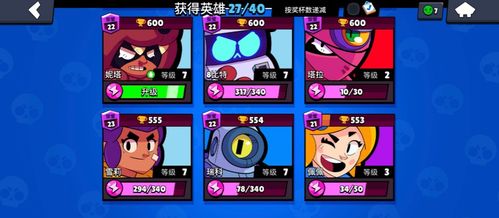 游戏进化史荒野乱斗攻略 VS 塞尔维亚游戏攻略