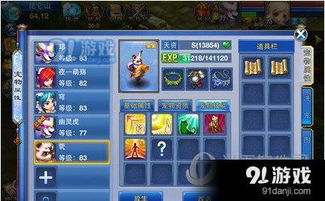 放置铁轨游戏攻略 VS 神武4游戏宠物打书攻略