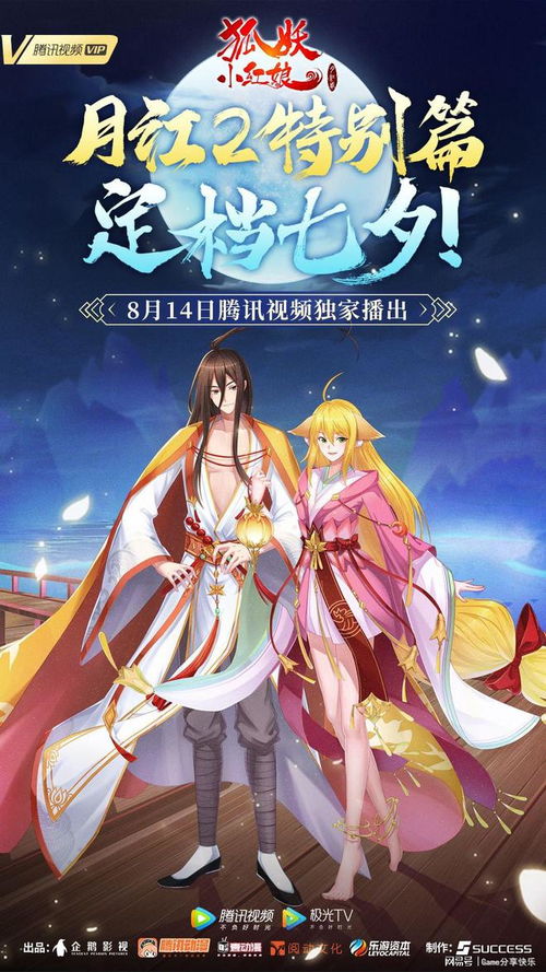 游戏攻略带妹子的游戏 VS 狐妖小红娘游戏内购攻略 游戏攻略带妹子的游戏 VS 狐妖小红娘游戏内购攻略
