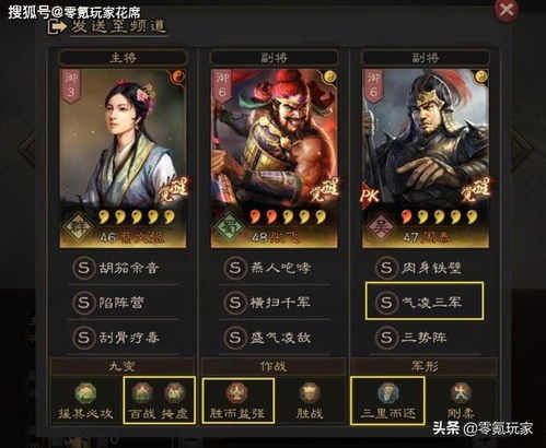 三国志游戏攻略三势陆抗 VS 游戏名称攻略 三国志游戏攻略三势陆抗 VS 游戏名称攻略