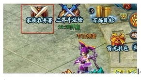 创建家族的修仙游戏攻略 VS 掠食城市游戏攻略第一关 创建家族的修仙游戏攻略 VS 掠食城市游戏攻略第一关