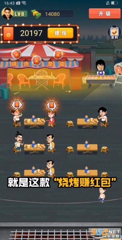狮子烧烤游戏攻略 VS 五一游戏攻略详细 狮子烧烤游戏攻略 VS 五一游戏攻略详细