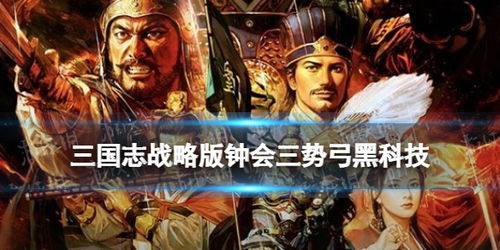 动漫解谜游戏攻略 VS 三国志游戏攻略三势陆抗