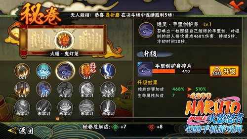 忍者传奇游戏攻略 VS 温酒游戏攻略 忍者传奇游戏攻略 VS 温酒游戏攻略