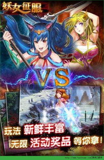 妖女攻略游戏 VS 天庭排队游戏攻略 妖女攻略游戏 VS 天庭排队游戏攻略