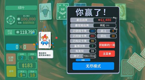 armies游戏攻略 VS 《Balatro》游戏攻略 armies游戏攻略 VS 《Balatro》游戏攻略