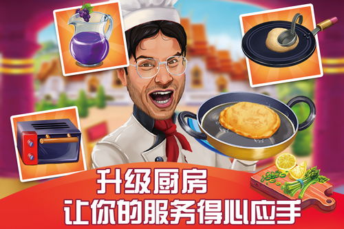美食烹饪游戏新游戏攻略 VS pc游戏攻略 美食烹饪游戏新游戏攻略 VS pc游戏攻略