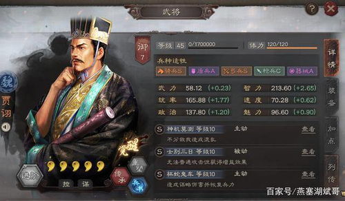 游戏攻略黎明 VS 三国志游戏攻略三势陆抗 游戏攻略黎明 VS 三国志游戏攻略三势陆抗