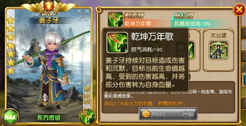 姜子牙游戏攻略 VS 游戏卧龙美食攻略