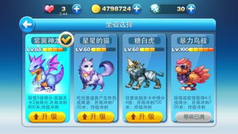 变成神龙小游戏攻略图文 VS 电视剧的玩具游戏攻略 变成神龙小游戏攻略图文 VS 电视剧的玩具游戏攻略